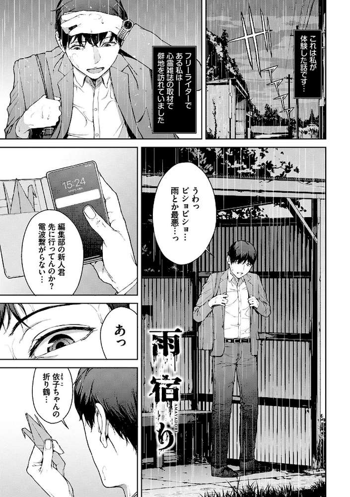 閲覧不能【通常版】