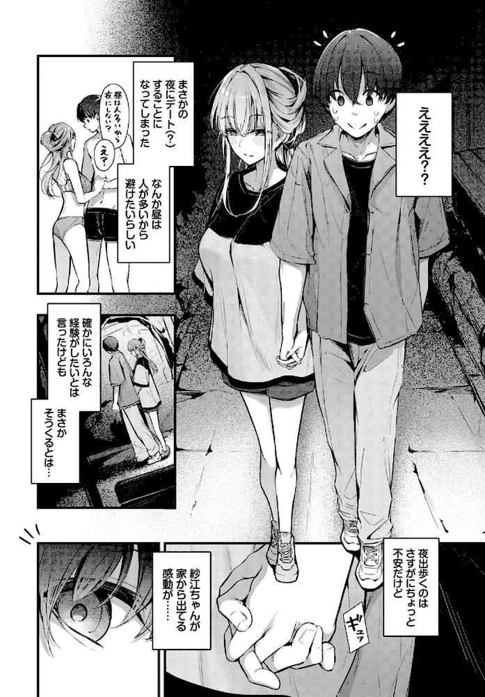 ひきこもり彼女2