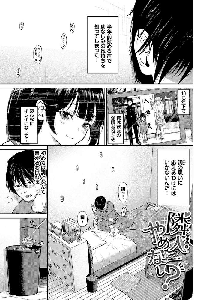 とろける君が愛おしい【電子オリジナルコミックス】 by 並木なず コミックバベル編集部 (p23)