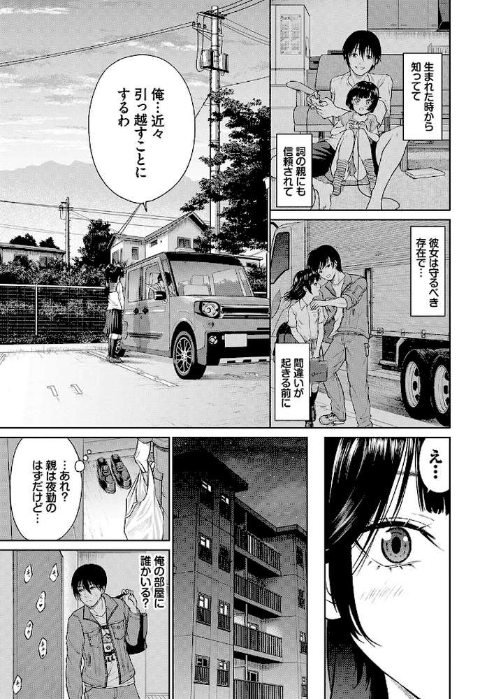 とろける君が愛おしい【電子オリジナルコミックス】 by 並木なず コミックバベル編集部 (p25)