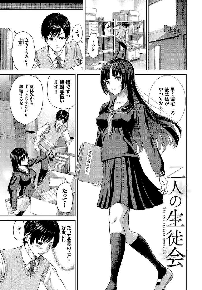 とろける君が愛おしい【電子オリジナルコミックス】 by 並木なず コミックバベル編集部 (p35)