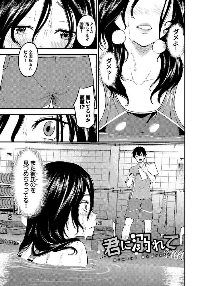 とろける君が愛おしい【電子オリジナルコミックス】 by 並木なず コミックバベル編集部 (p7)