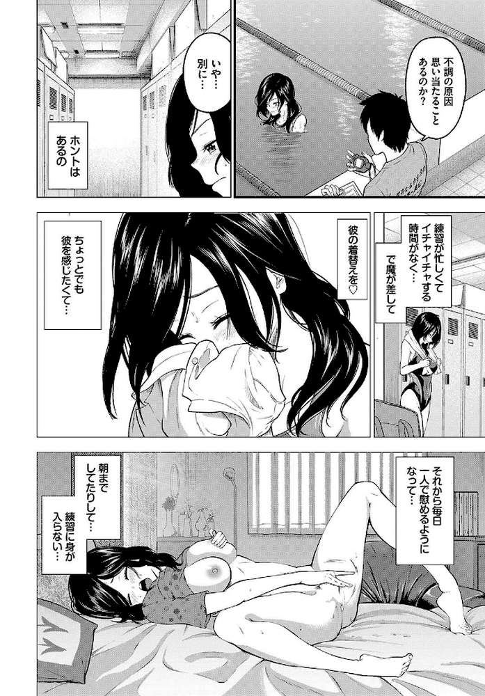 とろける君が愛おしい【電子オリジナルコミックス】 by 並木なず コミックバベル編集部 (p8)