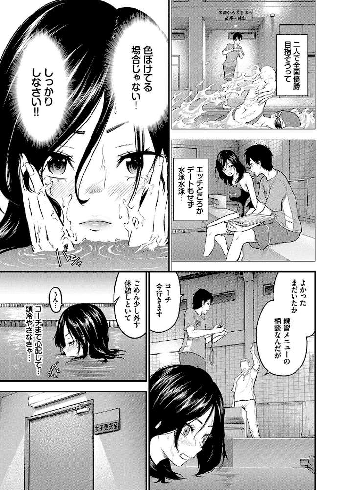 とろける君が愛おしい【電子オリジナルコミックス】 by 並木なず コミックバベル編集部 (p9)
