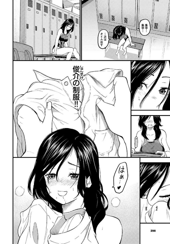 とろける君が愛おしい【電子オリジナルコミックス】 by 並木なず コミックバベル編集部 (p10)