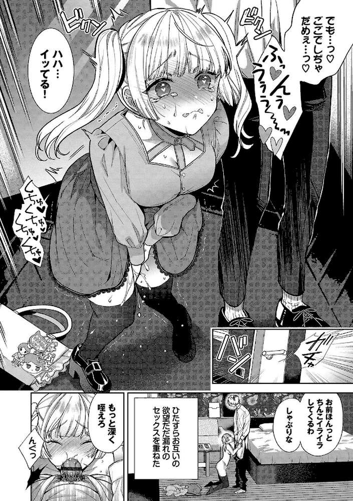 ボーイ・ミーツ・イノセント(単行本版) by 茨芽ヒサ コミックバベル編集部 (p23)