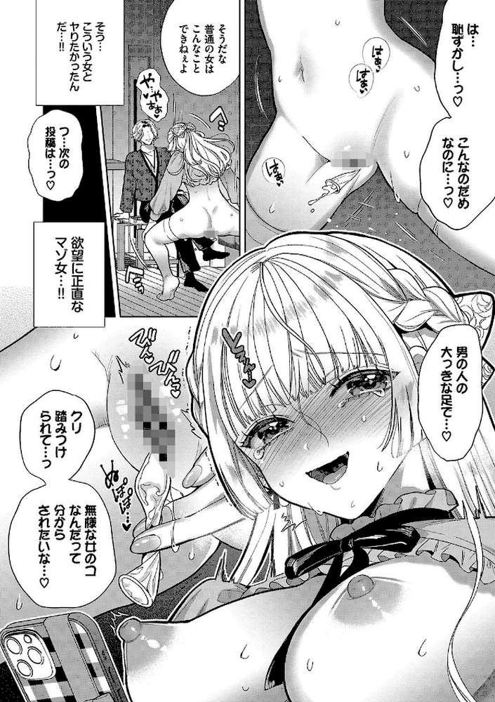 ボーイ・ミーツ・イノセント(単行本版) by 茨芽ヒサ コミックバベル編集部 (p9)