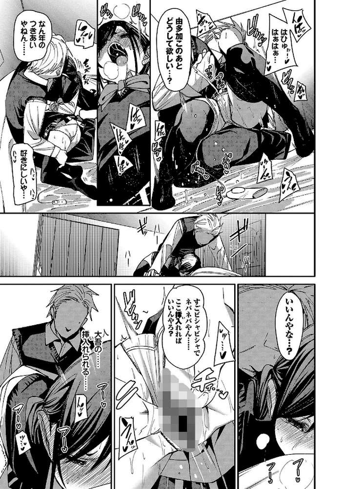 びんかんsyrup