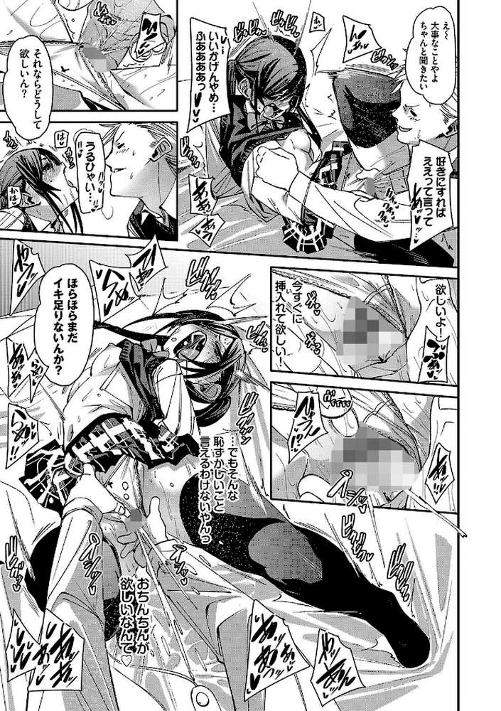 びんかんsyrup