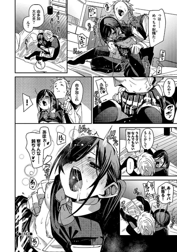 びんかんsyrup