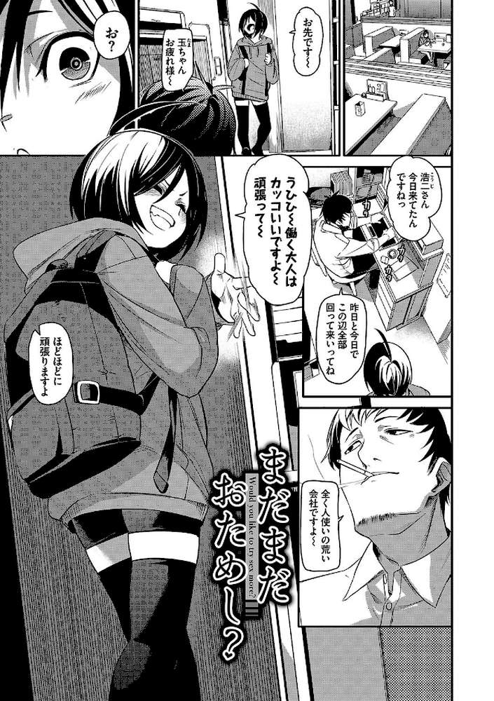 びんかんsyrup