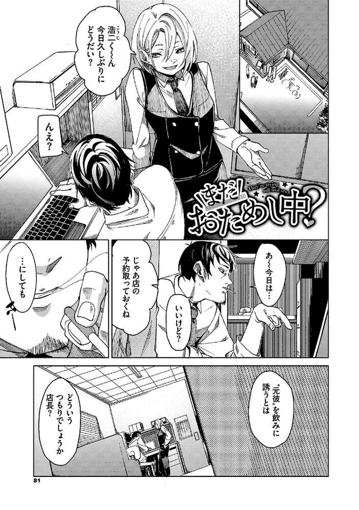 びんかんsyrup
