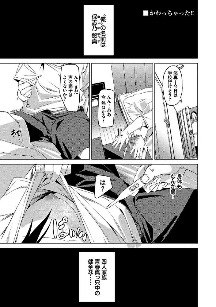 びんかんsyrup