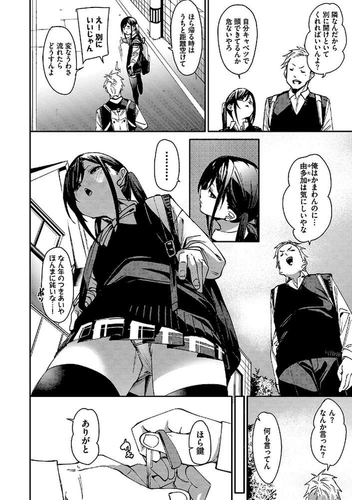 びんかんsyrup