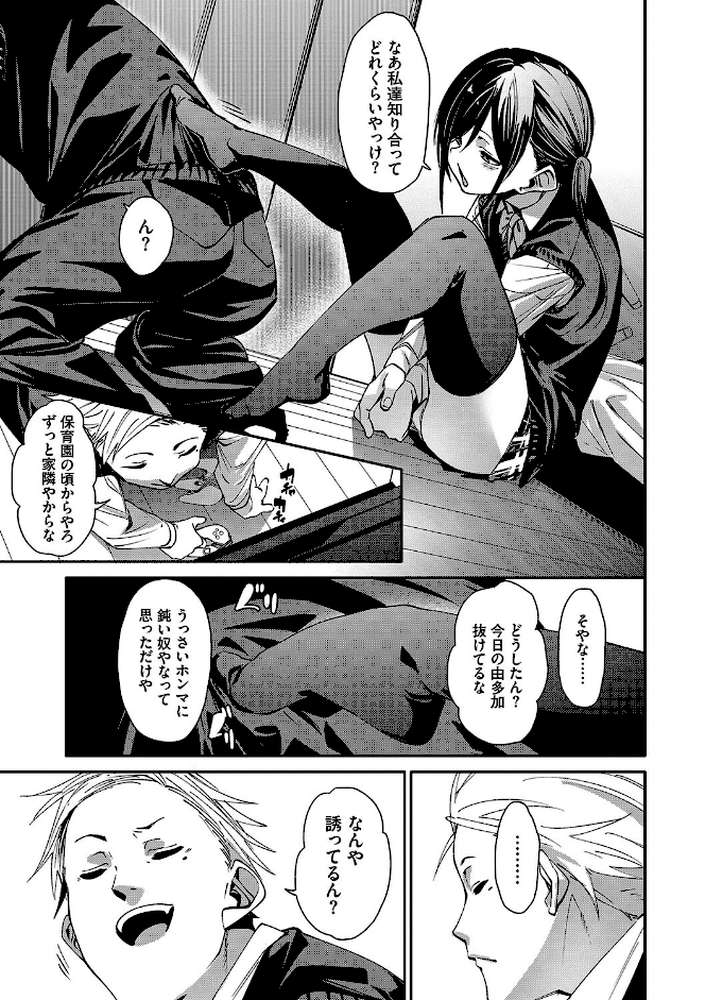 びんかんsyrup