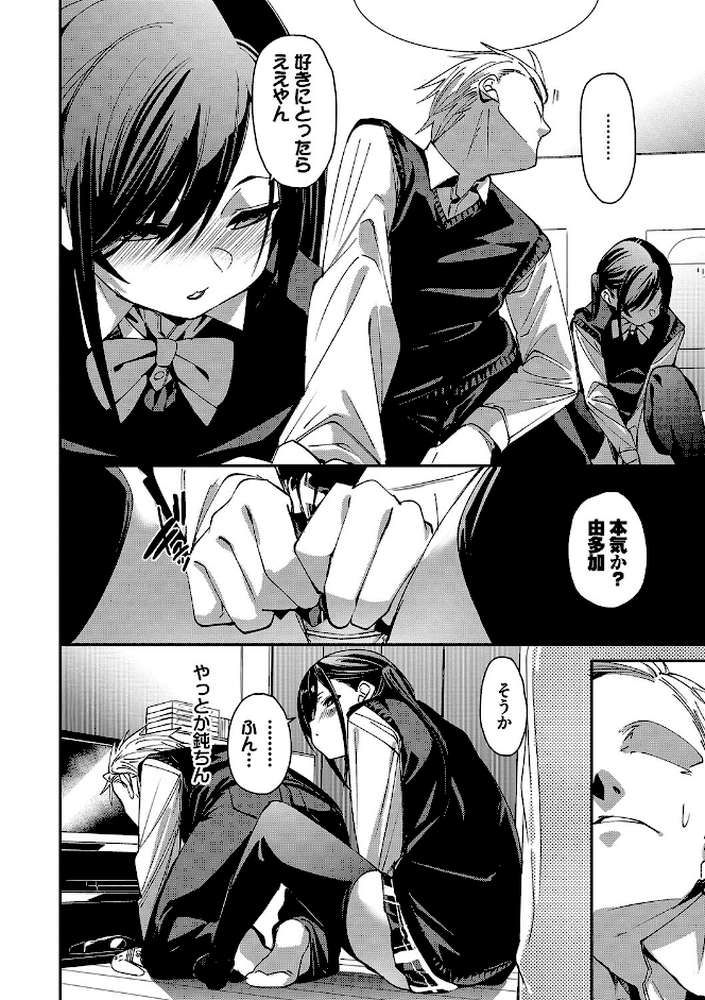 びんかんsyrup