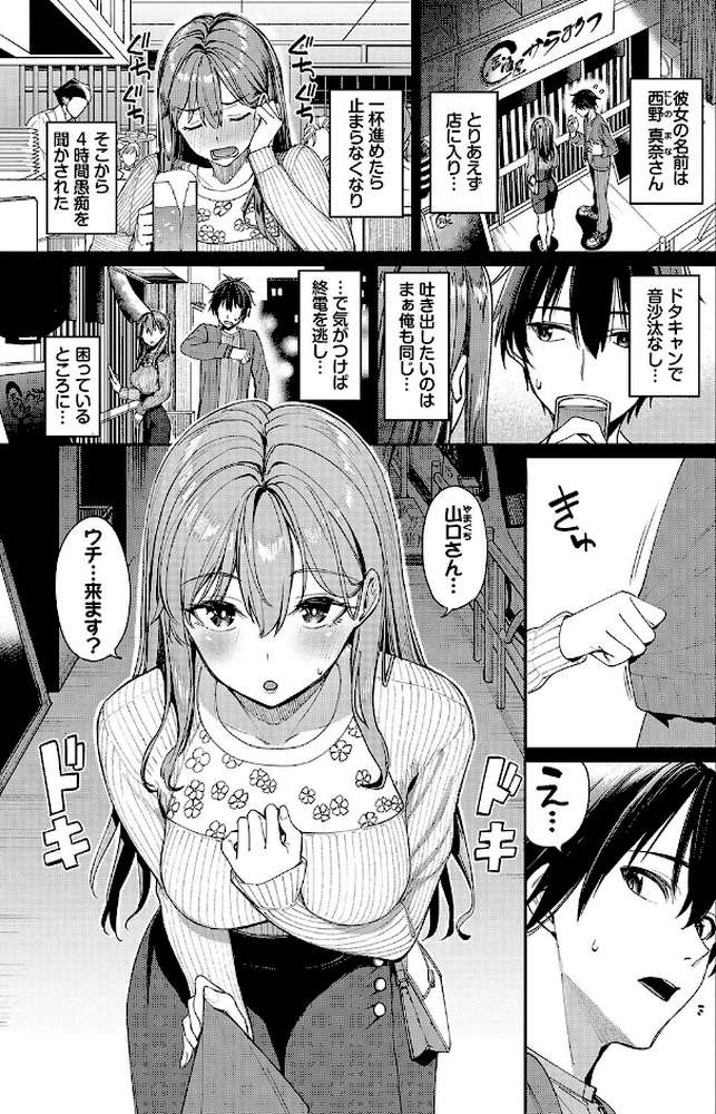 マッチングアプリですっぽかされた者同士がセックスする話