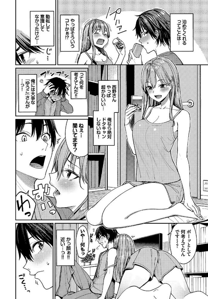 マッチングアプリですっぽかされた者同士がセックスする話