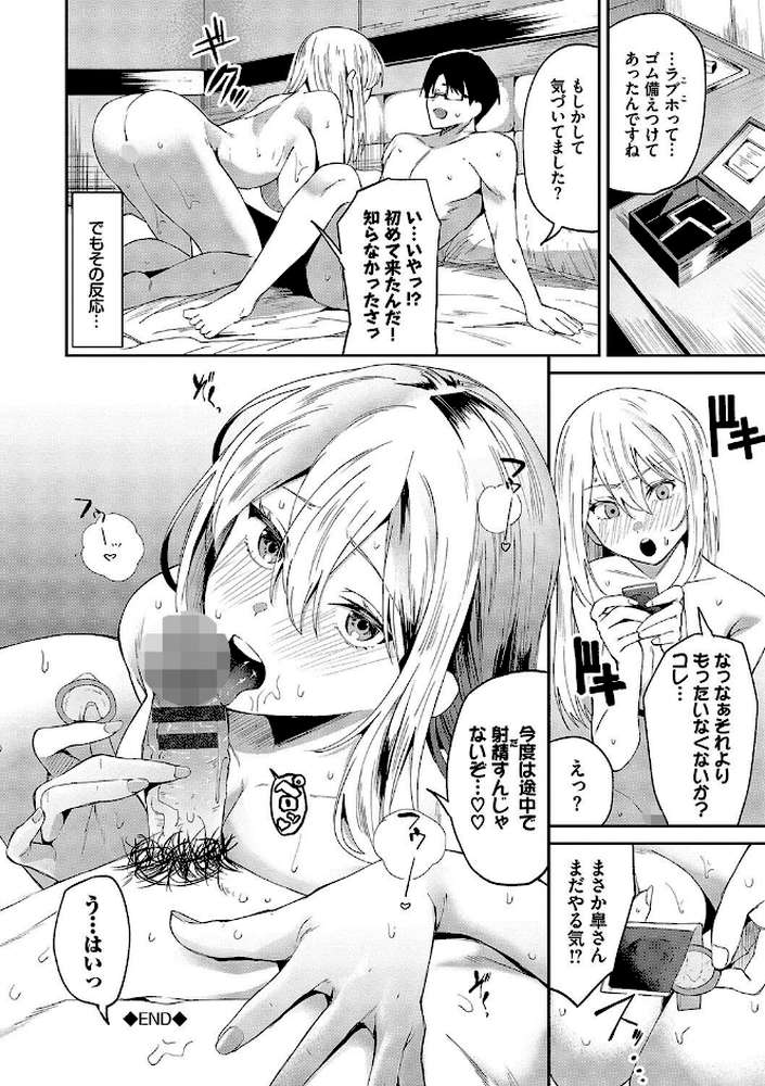 からめて蕩けて