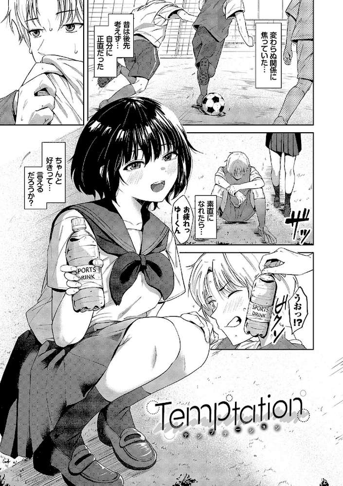 からめて蕩けて