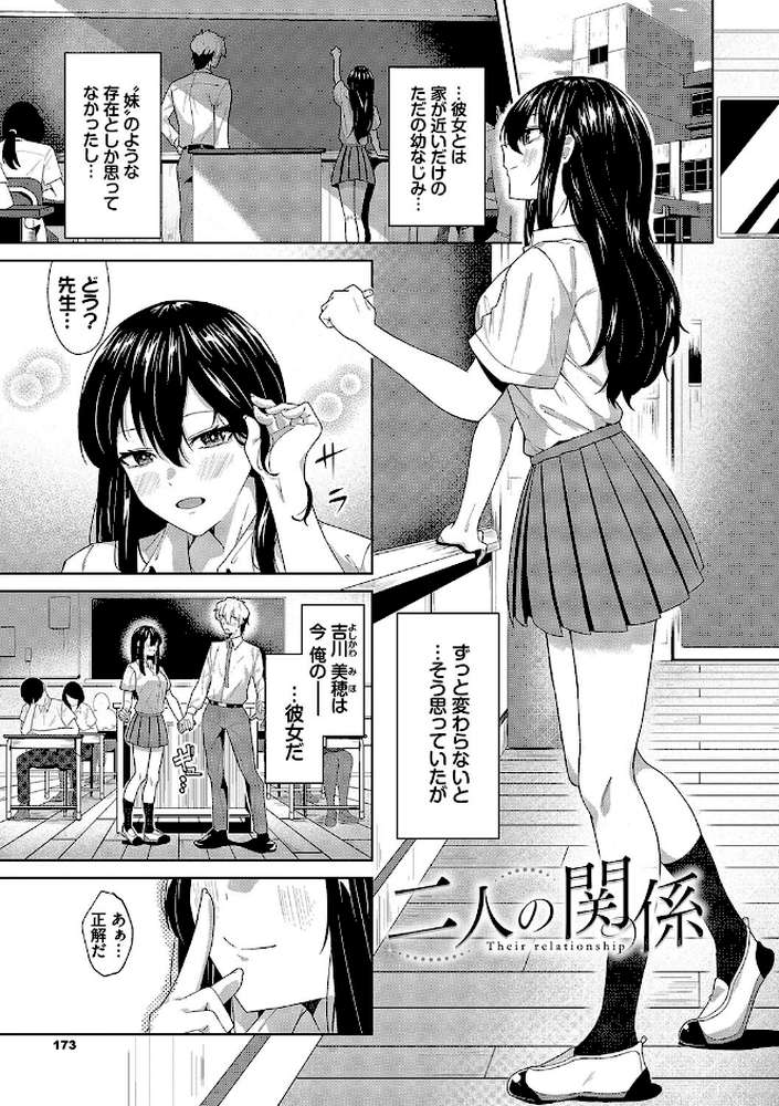 からめて蕩けて
