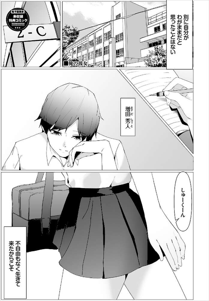 からめて蕩けて