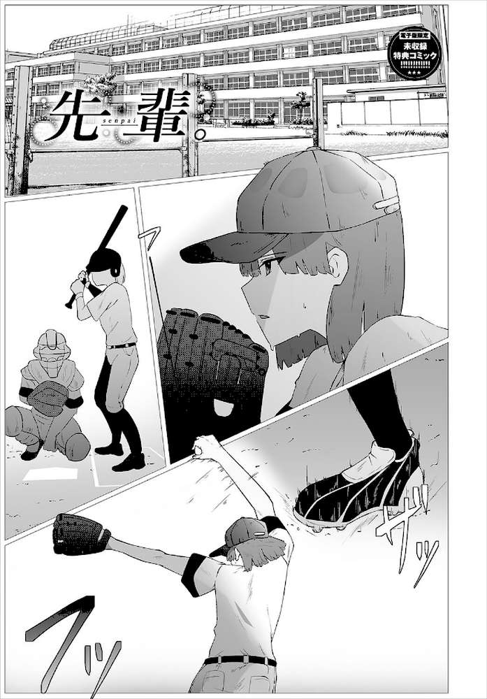 からめて蕩けて