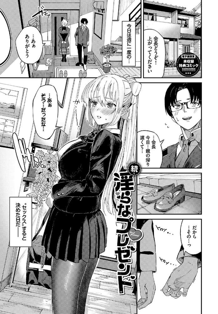 からめて蕩けて