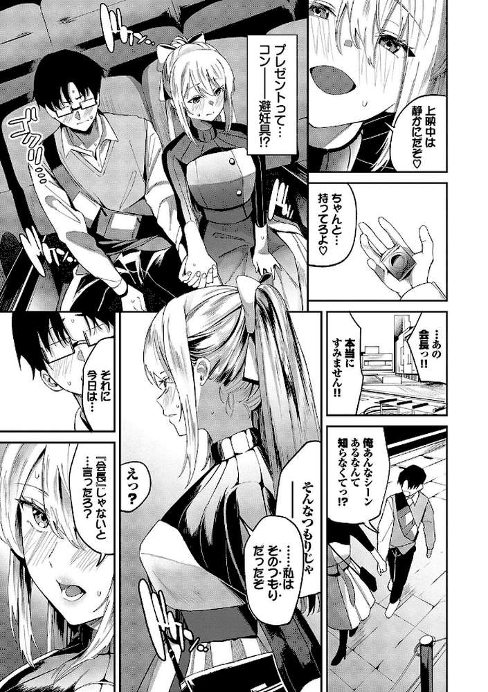 からめて蕩けて