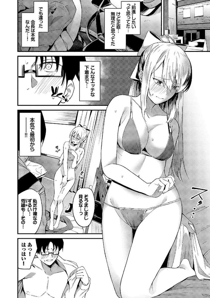 からめて蕩けて