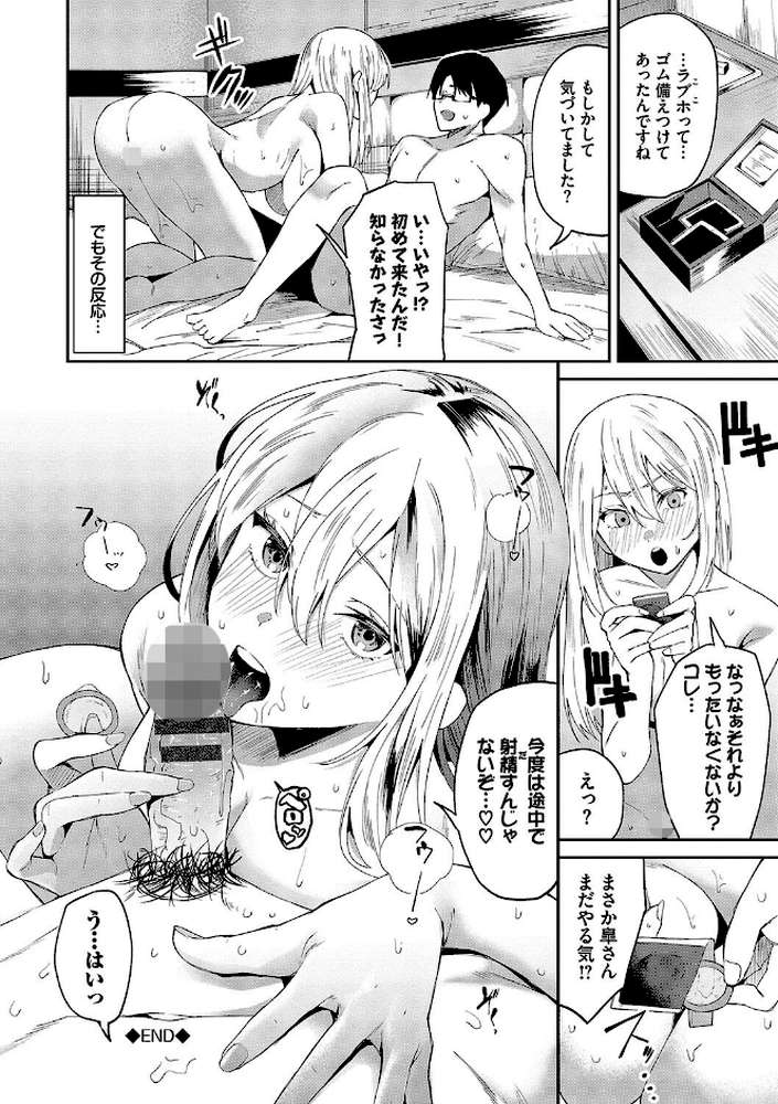 からめて蕩けて【通常版】