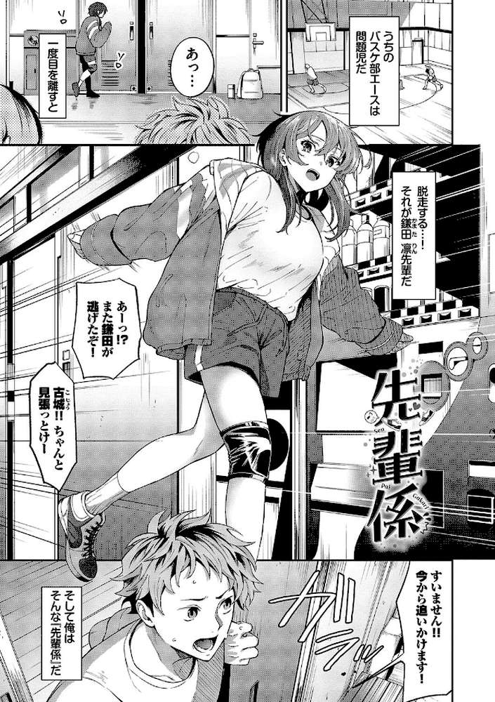 からめて蕩けて【通常版】