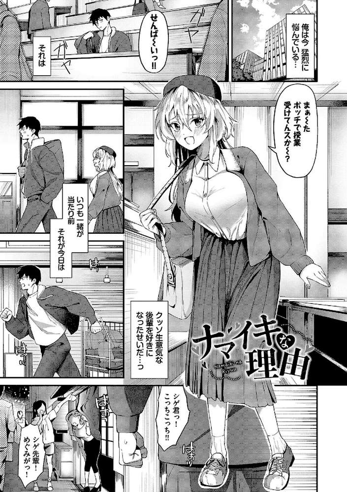 からめて蕩けて【通常版】