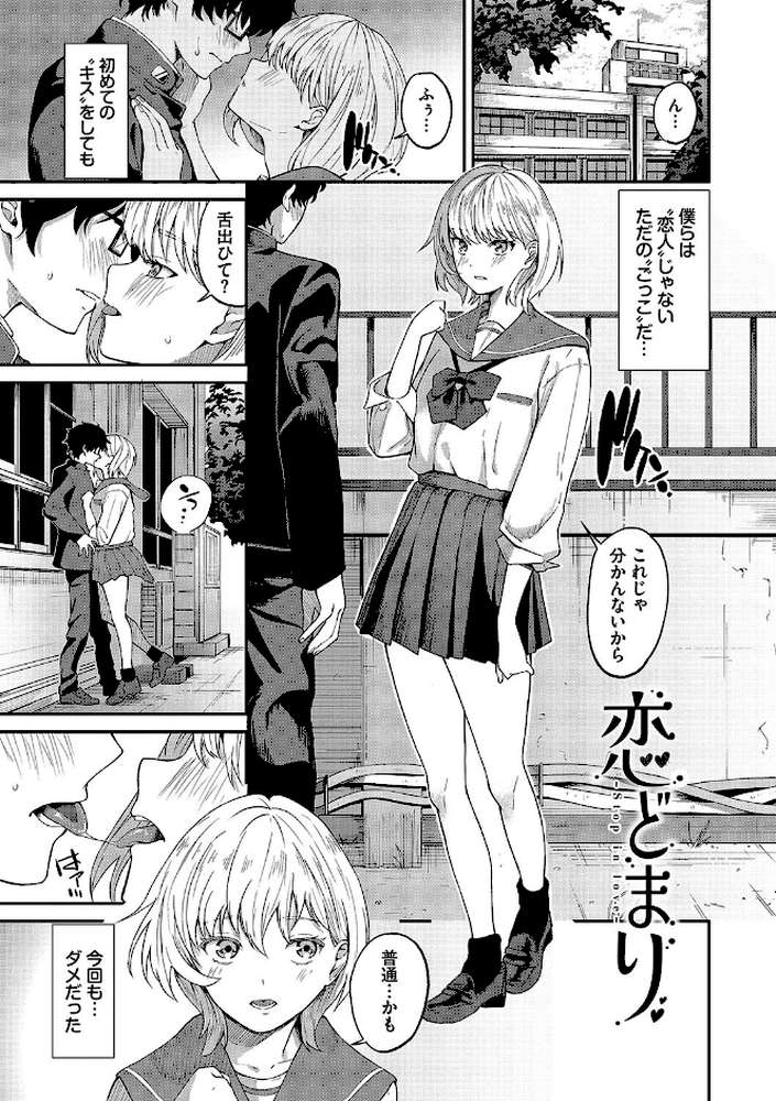 からめて蕩けて【通常版】