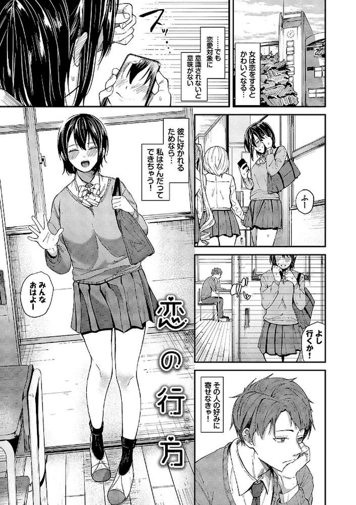 からめて蕩けて【通常版】