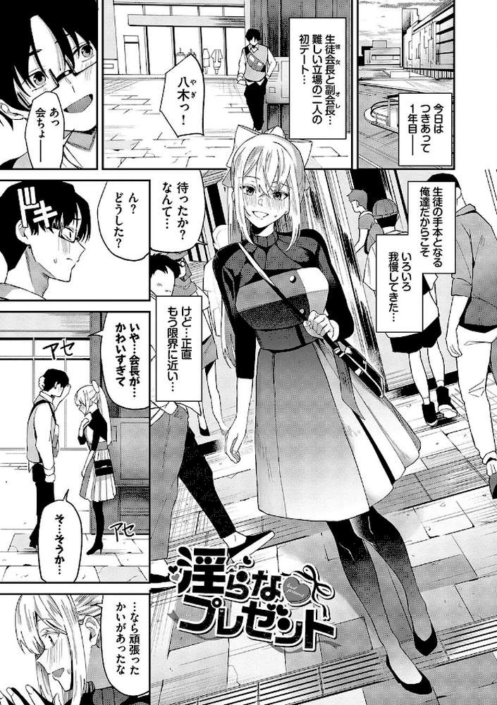 からめて蕩けて【通常版】