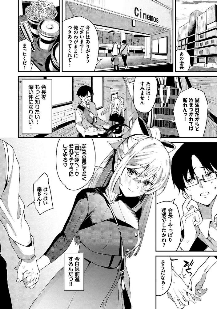 からめて蕩けて【通常版】