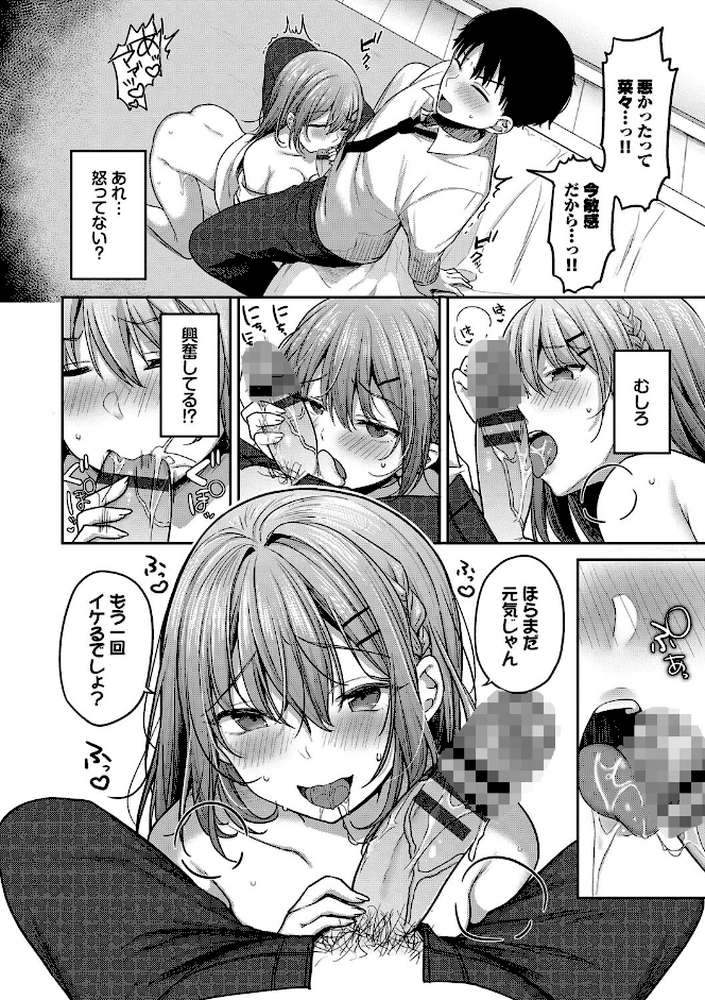 あまからびっち
