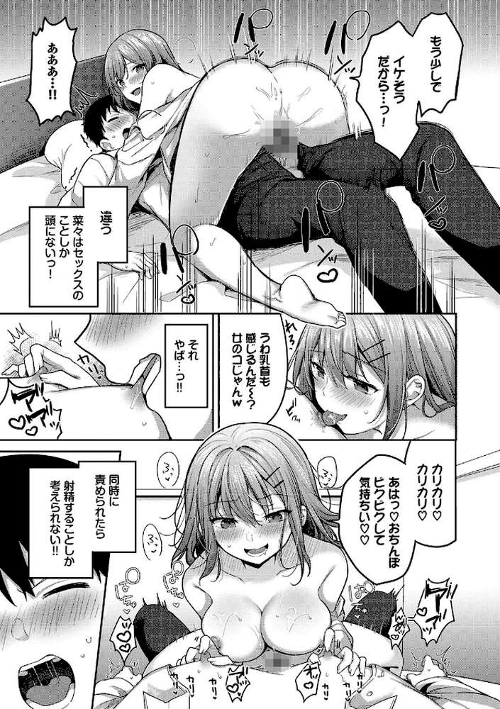 あまからびっち