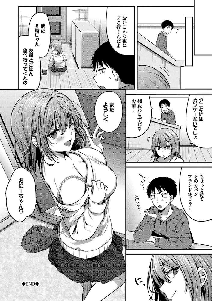 あまからびっち