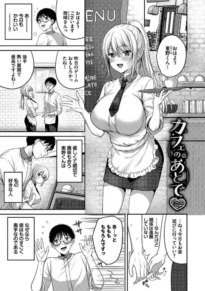 あまからびっち