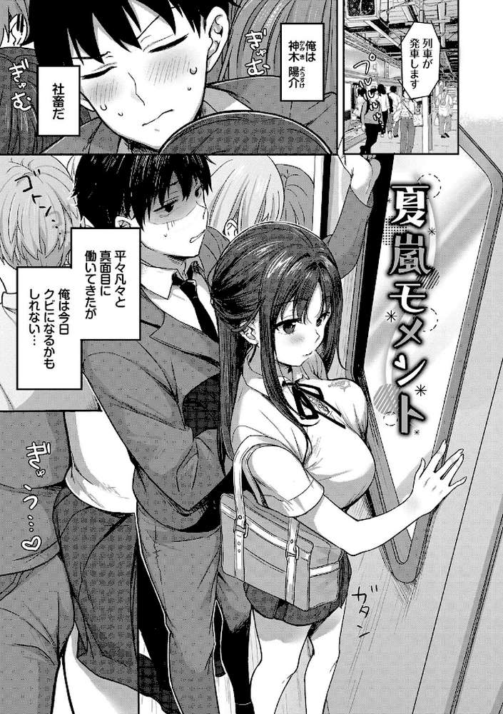あまからびっち