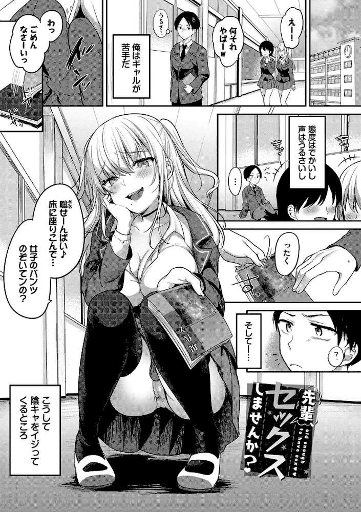 あまからびっち