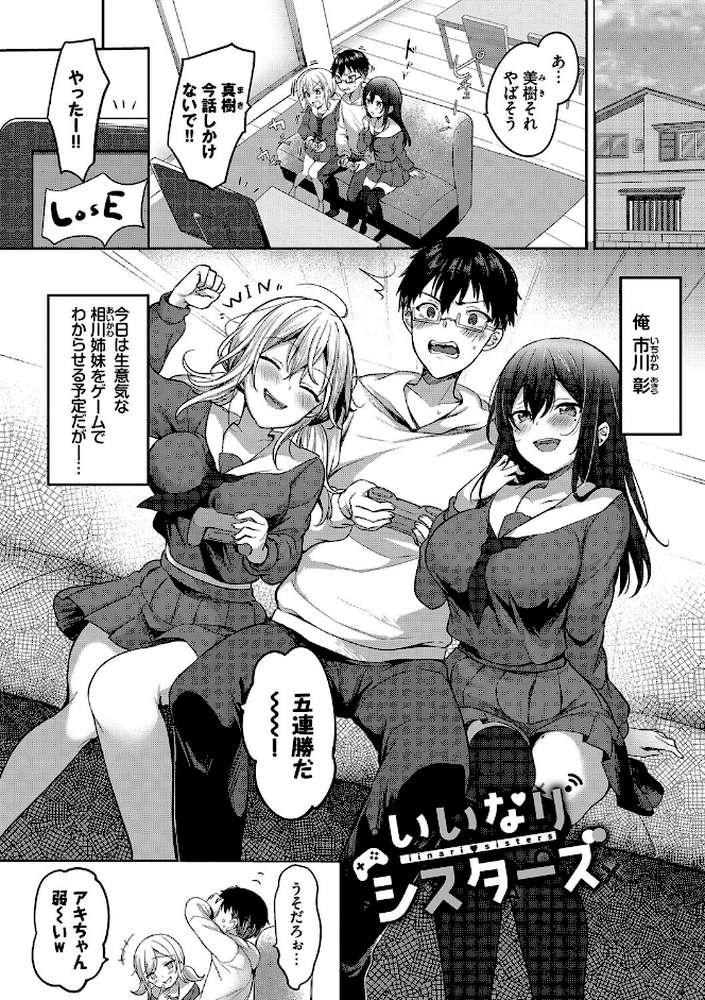 あまからびっち