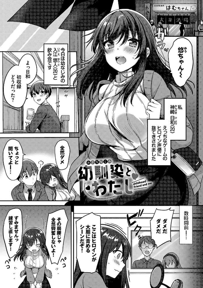 あまからびっち