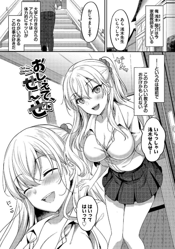 あまからびっち