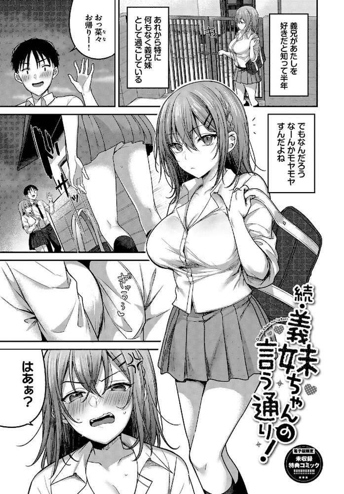あまからびっち