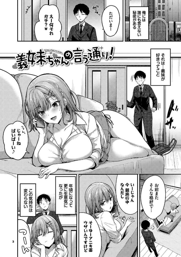 あまからびっち