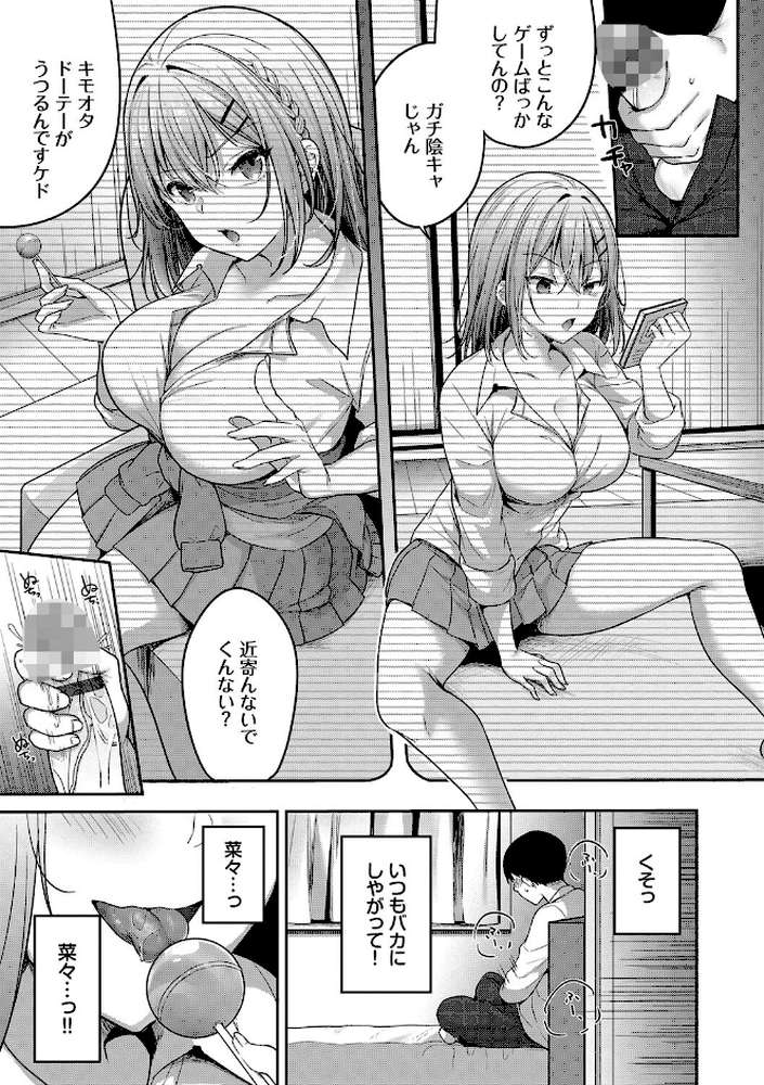 あまからびっち
