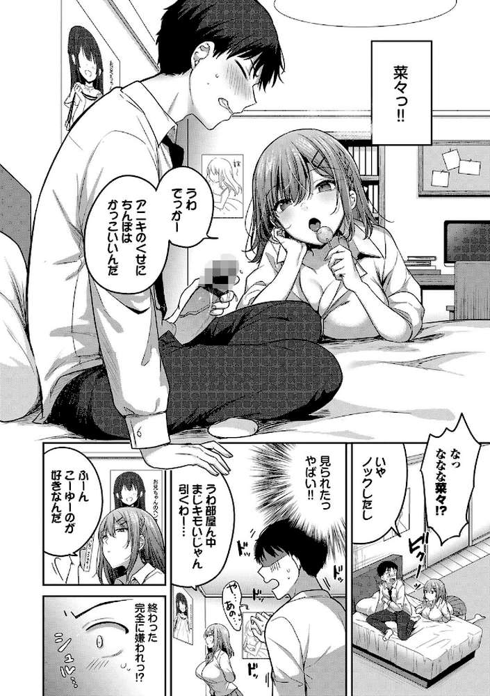 あまからびっち